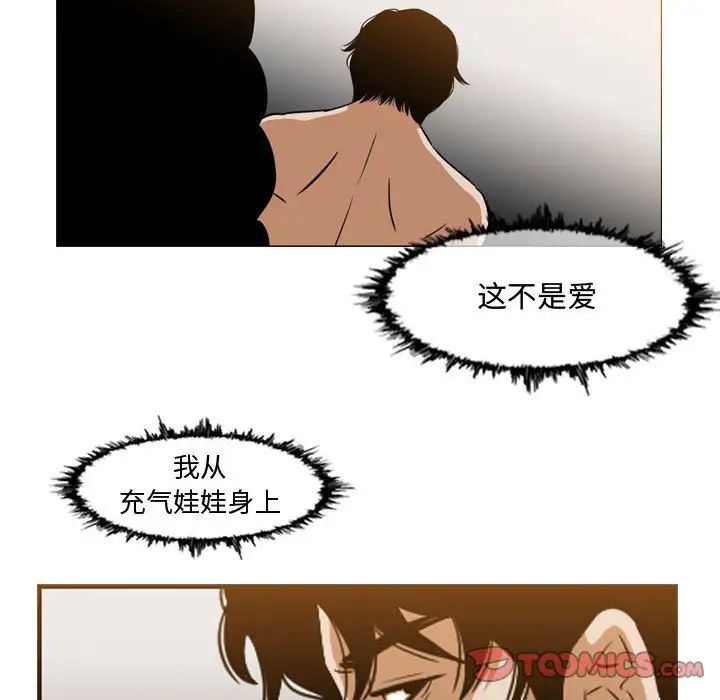 《恶劣时代》漫画最新章节第38话免费下拉式在线观看章节第【30】张图片