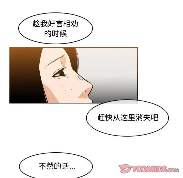 《恶劣时代》漫画最新章节第38话免费下拉式在线观看章节第【10】张图片