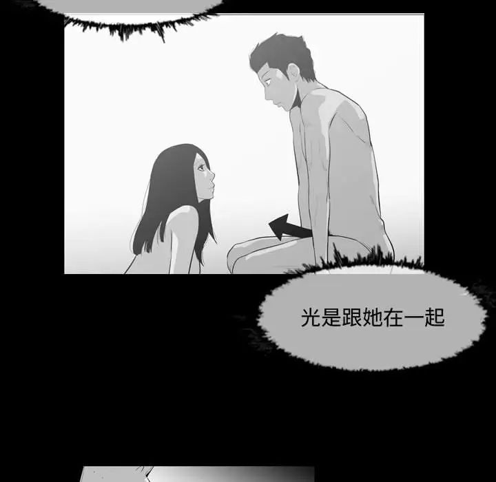 《恶劣时代》漫画最新章节第38话免费下拉式在线观看章节第【27】张图片