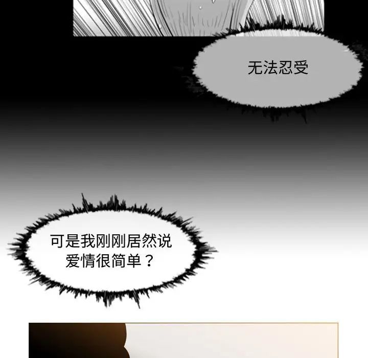 《恶劣时代》漫画最新章节第38话免费下拉式在线观看章节第【29】张图片