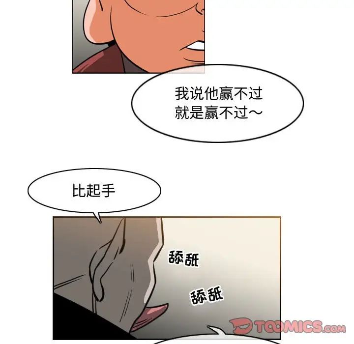 《恶劣时代》漫画最新章节第38话免费下拉式在线观看章节第【58】张图片