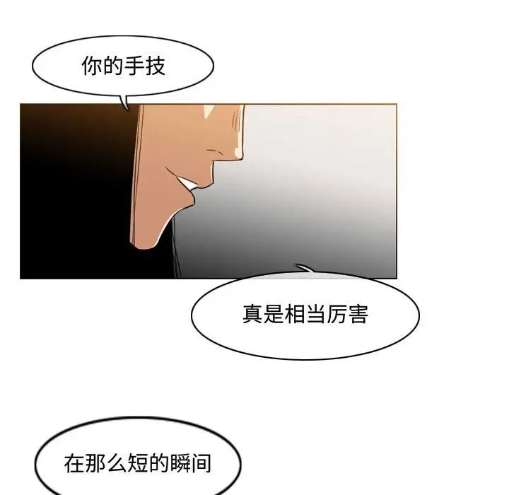 《恶劣时代》漫画最新章节第38话免费下拉式在线观看章节第【41】张图片