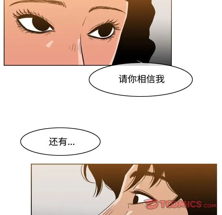 《恶劣时代》漫画最新章节第39话免费下拉式在线观看章节第【56】张图片