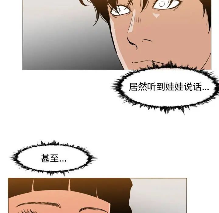 《恶劣时代》漫画最新章节第39话免费下拉式在线观看章节第【13】张图片