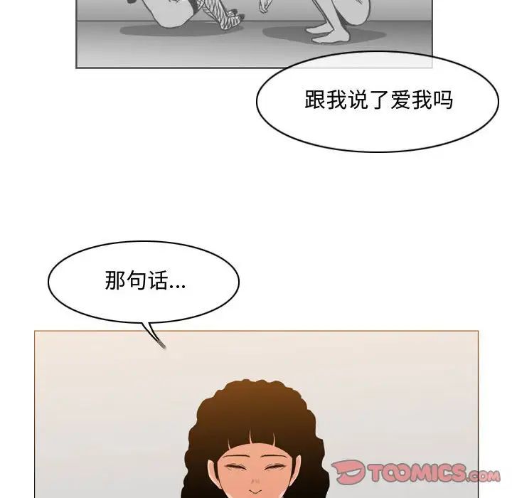 《恶劣时代》漫画最新章节第39话免费下拉式在线观看章节第【16】张图片