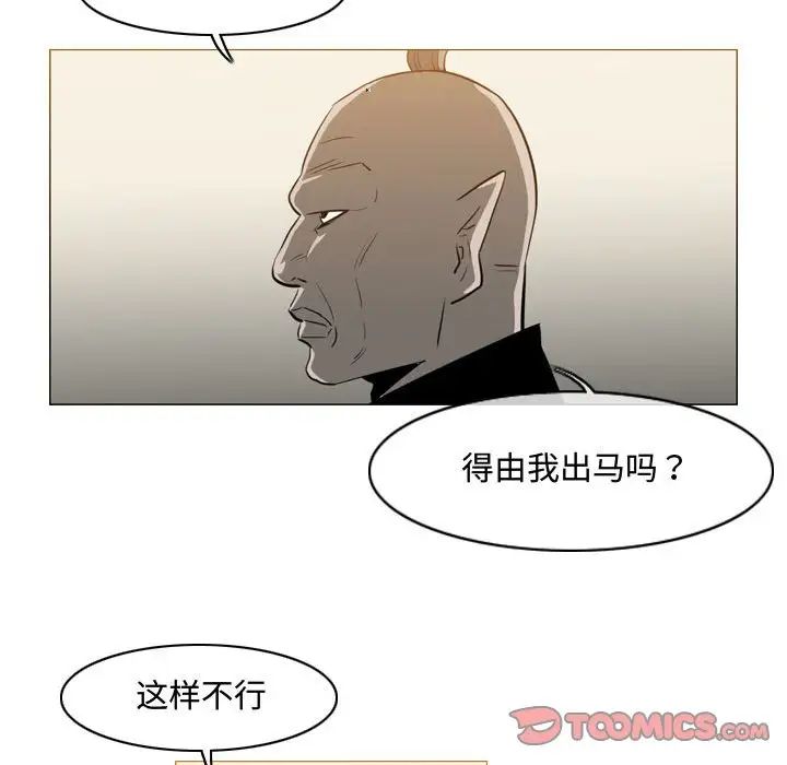 《恶劣时代》漫画最新章节第39话免费下拉式在线观看章节第【78】张图片