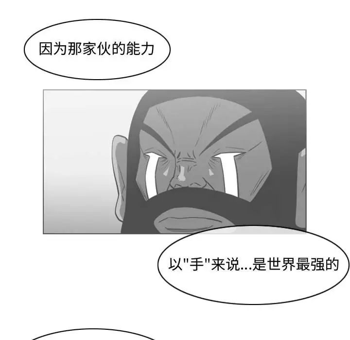 《恶劣时代》漫画最新章节第39话免费下拉式在线观看章节第【45】张图片