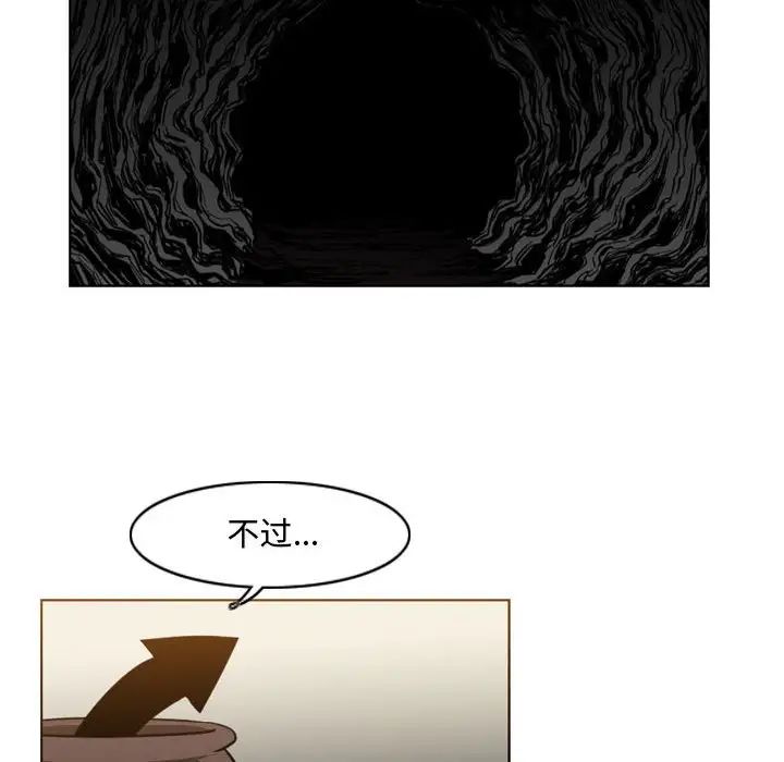 《恶劣时代》漫画最新章节第39话免费下拉式在线观看章节第【43】张图片