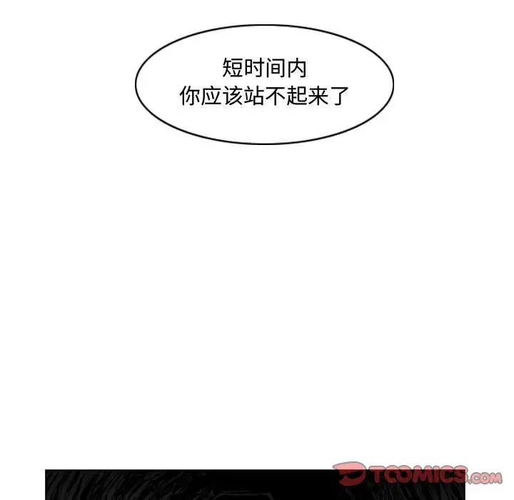 《恶劣时代》漫画最新章节第39话免费下拉式在线观看章节第【42】张图片