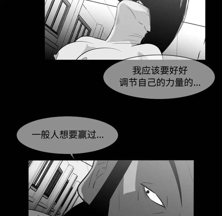 《恶劣时代》漫画最新章节第39话免费下拉式在线观看章节第【71】张图片