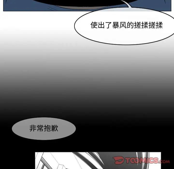 《恶劣时代》漫画最新章节第39话免费下拉式在线观看章节第【70】张图片