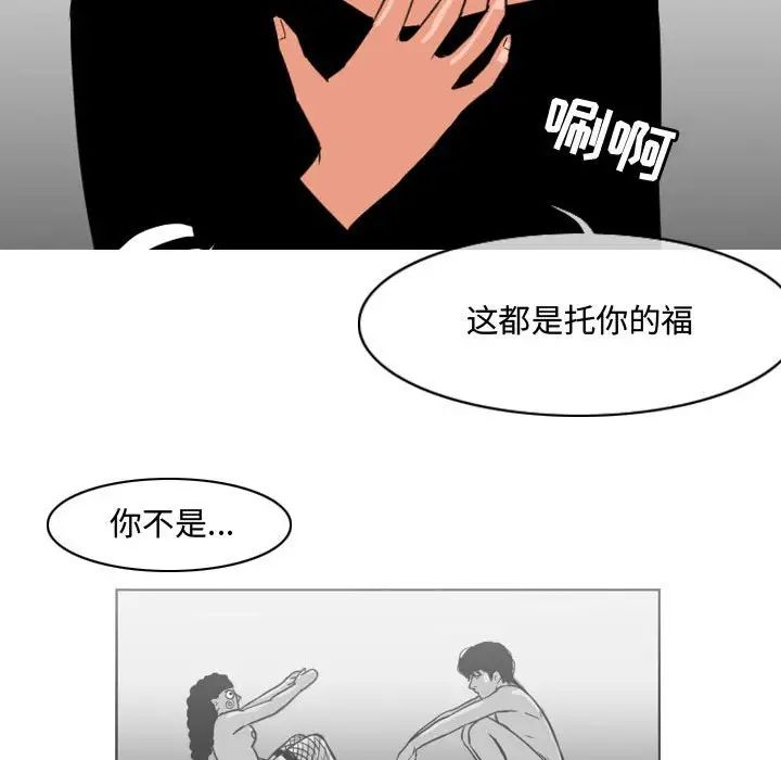 《恶劣时代》漫画最新章节第39话免费下拉式在线观看章节第【15】张图片