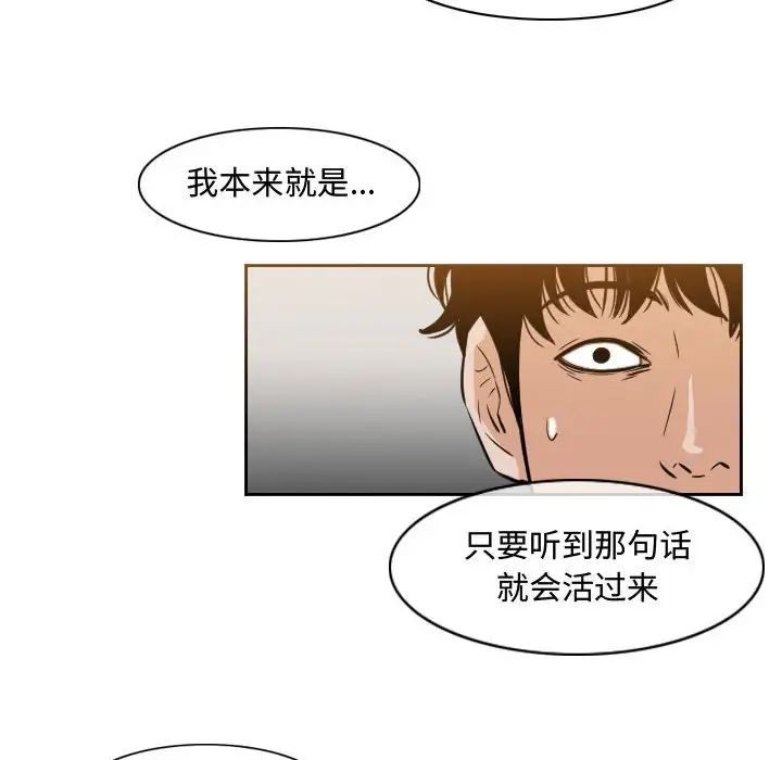 《恶劣时代》漫画最新章节第39话免费下拉式在线观看章节第【53】张图片