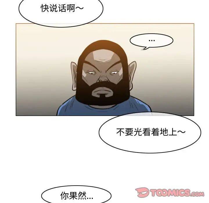 《恶劣时代》漫画最新章节第39话免费下拉式在线观看章节第【66】张图片