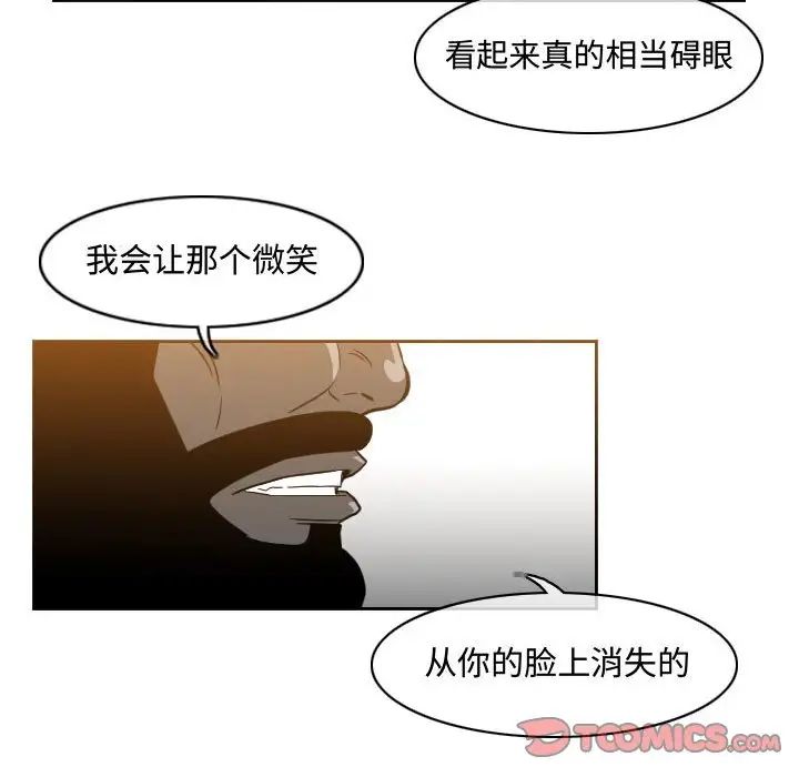 《恶劣时代》漫画最新章节第39话免费下拉式在线观看章节第【6】张图片