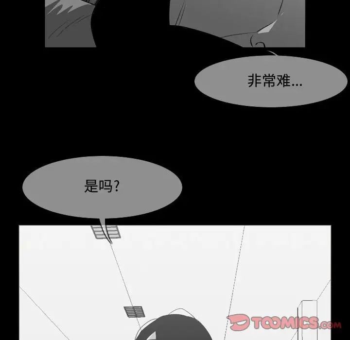 《恶劣时代》漫画最新章节第39话免费下拉式在线观看章节第【72】张图片