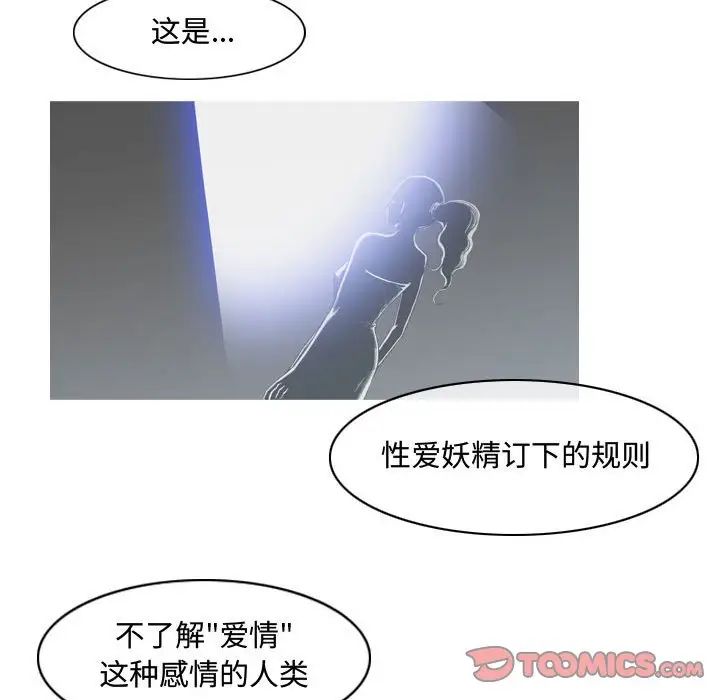 《恶劣时代》漫画最新章节第39话免费下拉式在线观看章节第【54】张图片