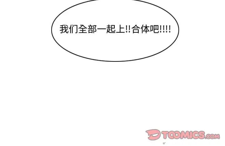 《恶劣时代》漫画最新章节第39话免费下拉式在线观看章节第【80】张图片