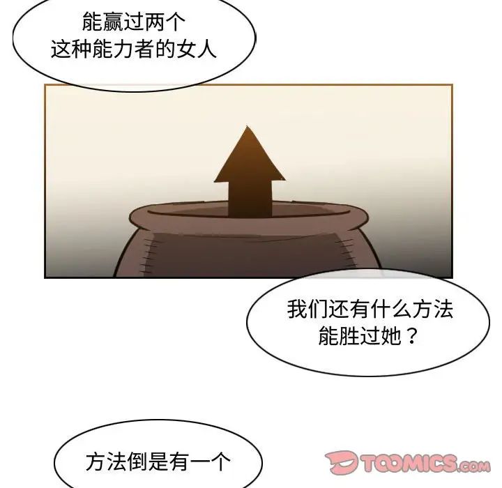 《恶劣时代》漫画最新章节第39话免费下拉式在线观看章节第【46】张图片