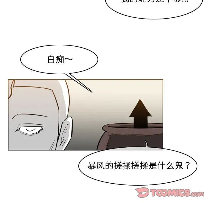 《恶劣时代》漫画最新章节第39话免费下拉式在线观看章节第【76】张图片