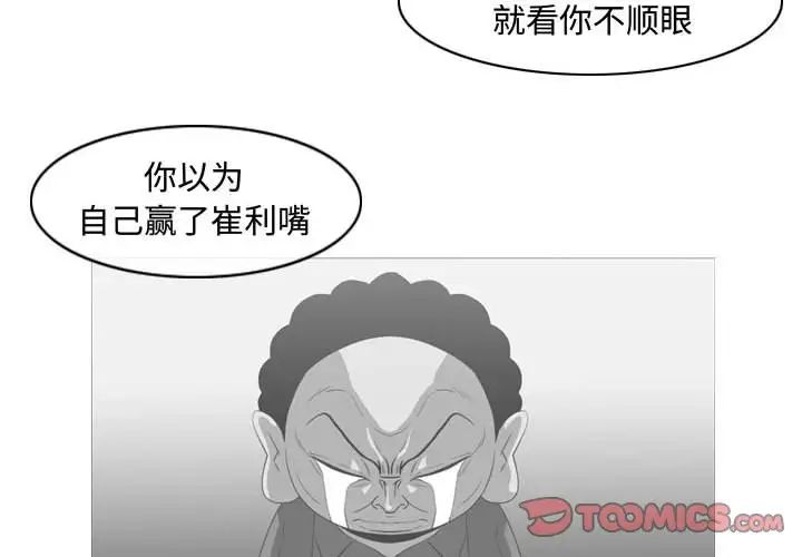 《恶劣时代》漫画最新章节第39话免费下拉式在线观看章节第【4】张图片