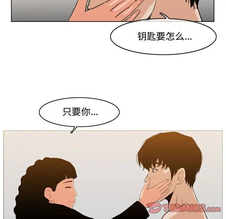 《恶劣时代》漫画最新章节第39话免费下拉式在线观看章节第【58】张图片