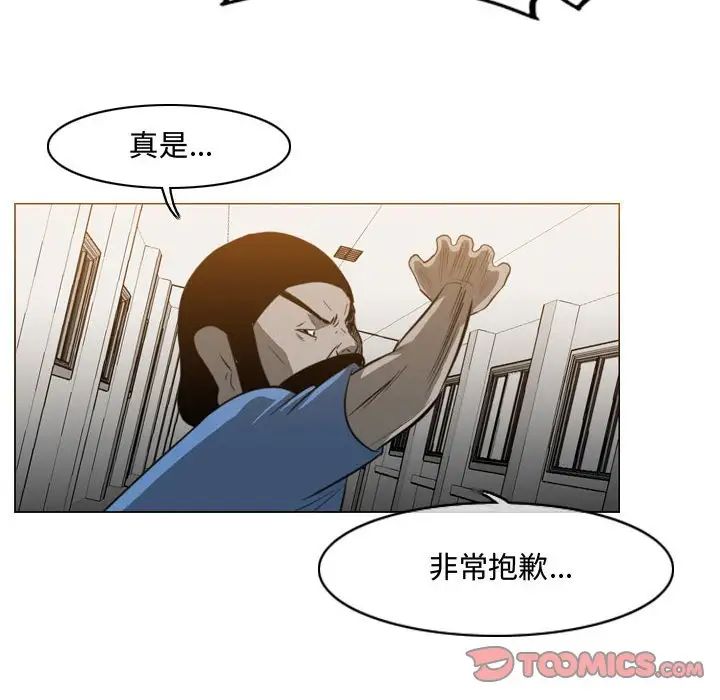 《恶劣时代》漫画最新章节第39话免费下拉式在线观看章节第【40】张图片