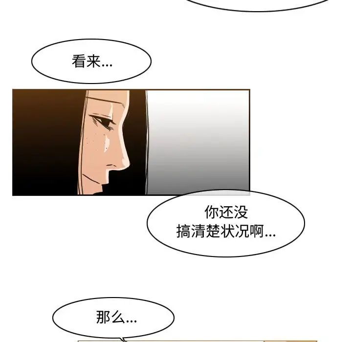 《恶劣时代》漫画最新章节第39话免费下拉式在线观看章节第【37】张图片