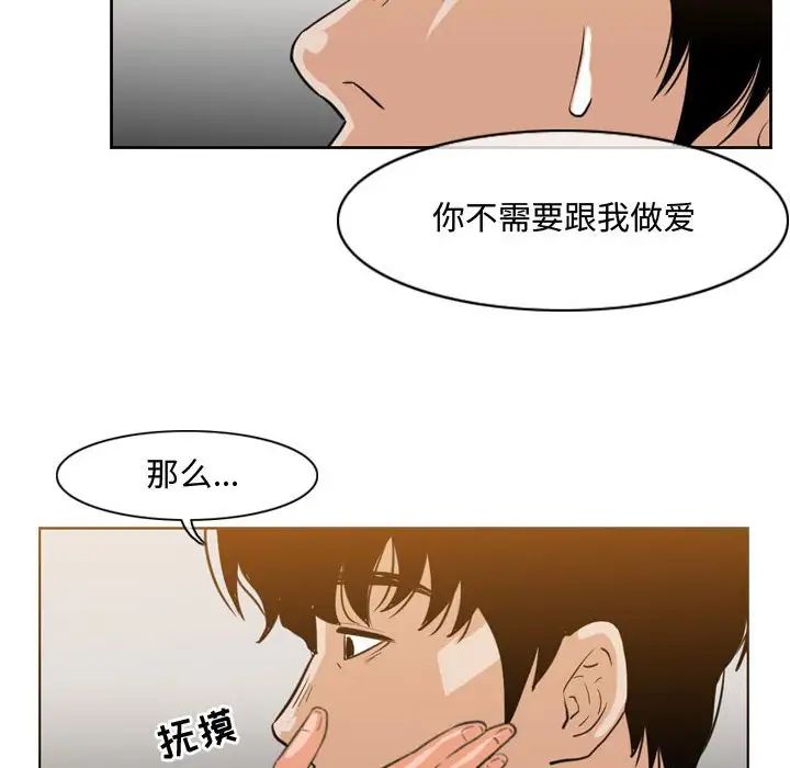 《恶劣时代》漫画最新章节第39话免费下拉式在线观看章节第【57】张图片