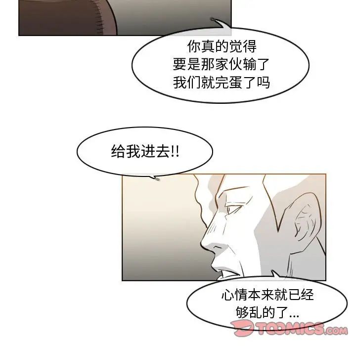 《恶劣时代》漫画最新章节第39话免费下拉式在线观看章节第【44】张图片