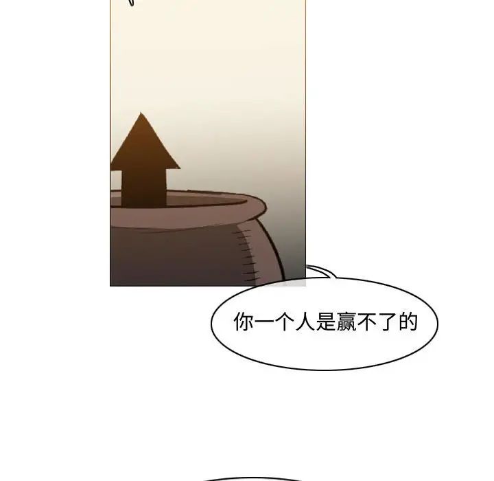 《恶劣时代》漫画最新章节第39话免费下拉式在线观看章节第【79】张图片