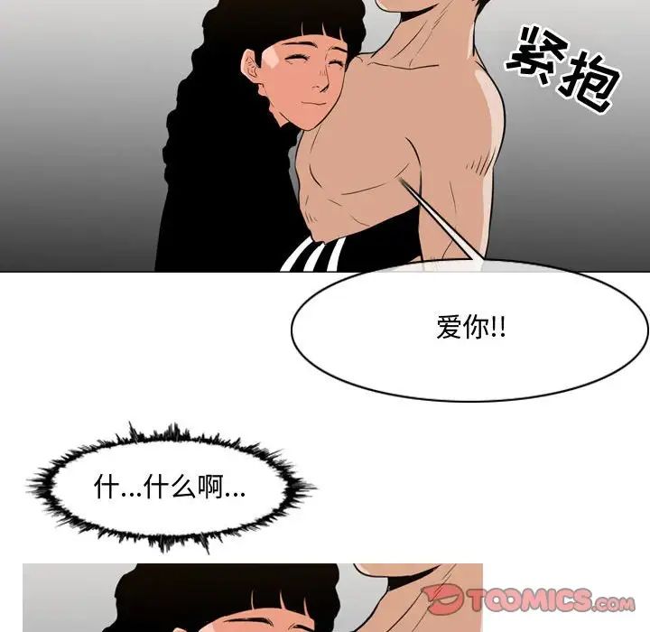 《恶劣时代》漫画最新章节第39话免费下拉式在线观看章节第【20】张图片