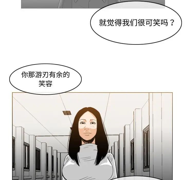 《恶劣时代》漫画最新章节第39话免费下拉式在线观看章节第【5】张图片