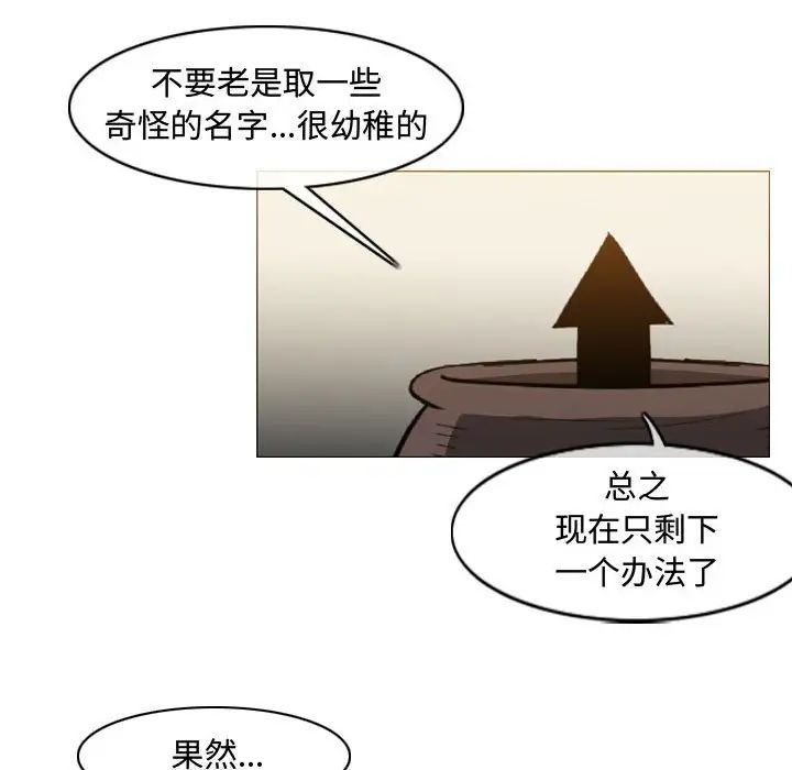 《恶劣时代》漫画最新章节第39话免费下拉式在线观看章节第【77】张图片