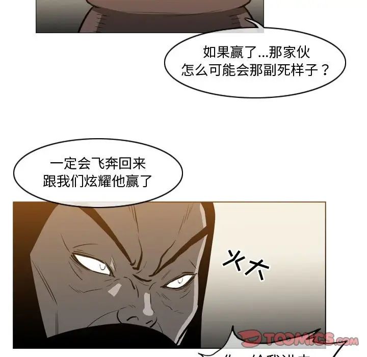 《恶劣时代》漫画最新章节第39话免费下拉式在线观看章节第【68】张图片