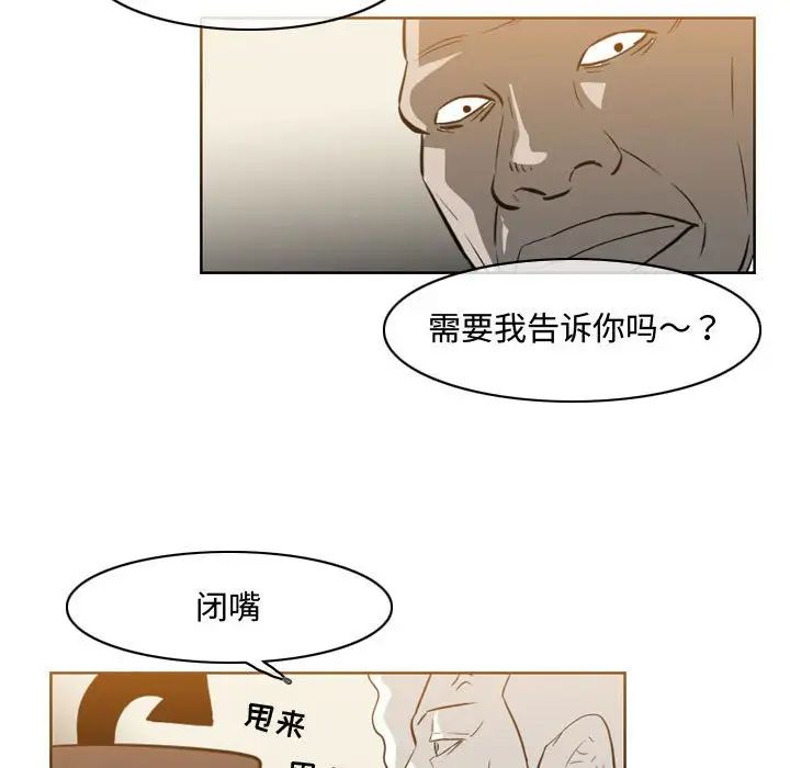 《恶劣时代》漫画最新章节第39话免费下拉式在线观看章节第【47】张图片