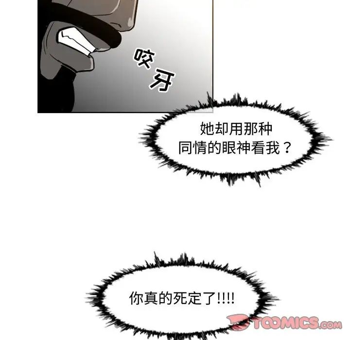 《恶劣时代》漫画最新章节第39话免费下拉式在线观看章节第【10】张图片