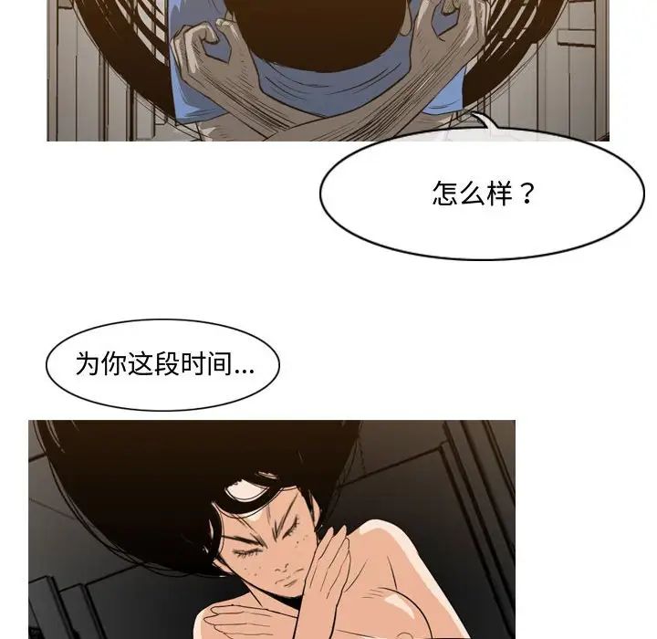 《恶劣时代》漫画最新章节第39话免费下拉式在线观看章节第【31】张图片