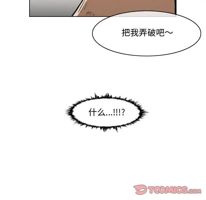 《恶劣时代》漫画最新章节第39话免费下拉式在线观看章节第【60】张图片