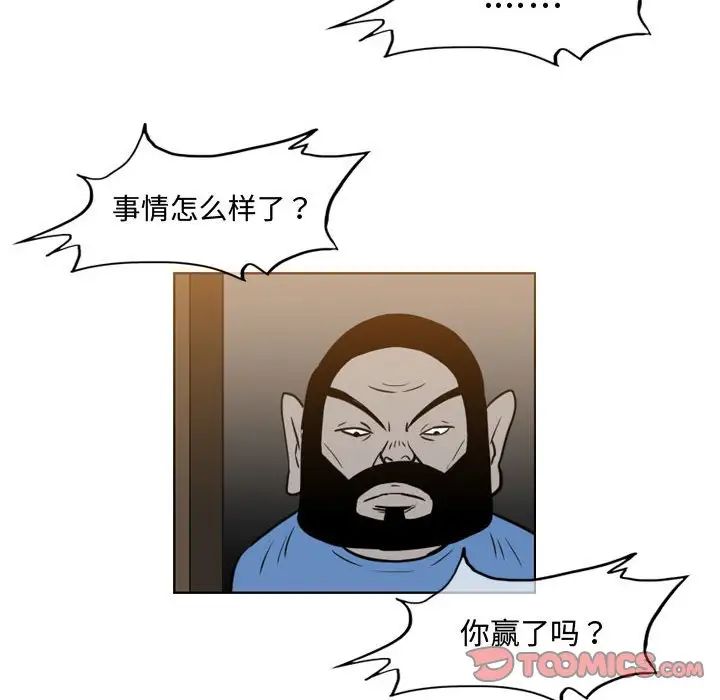 《恶劣时代》漫画最新章节第39话免费下拉式在线观看章节第【64】张图片