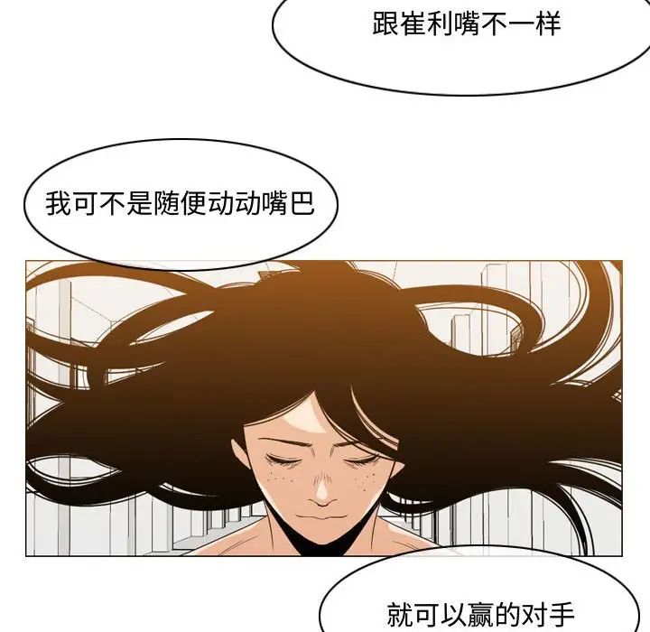 《恶劣时代》漫画最新章节第39话免费下拉式在线观看章节第【33】张图片