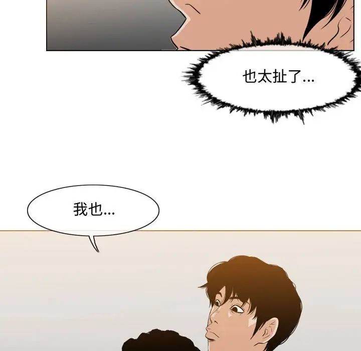 《恶劣时代》漫画最新章节第39话免费下拉式在线观看章节第【19】张图片