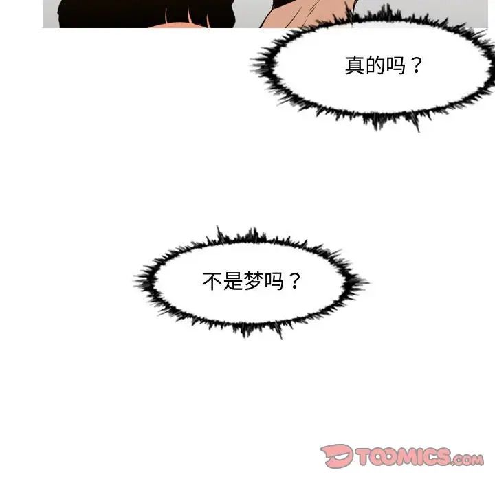 《恶劣时代》漫画最新章节第39话免费下拉式在线观看章节第【22】张图片