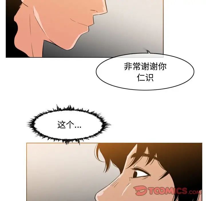 《恶劣时代》漫画最新章节第39话免费下拉式在线观看章节第【18】张图片