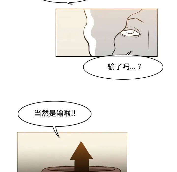 《恶劣时代》漫画最新章节第39话免费下拉式在线观看章节第【67】张图片