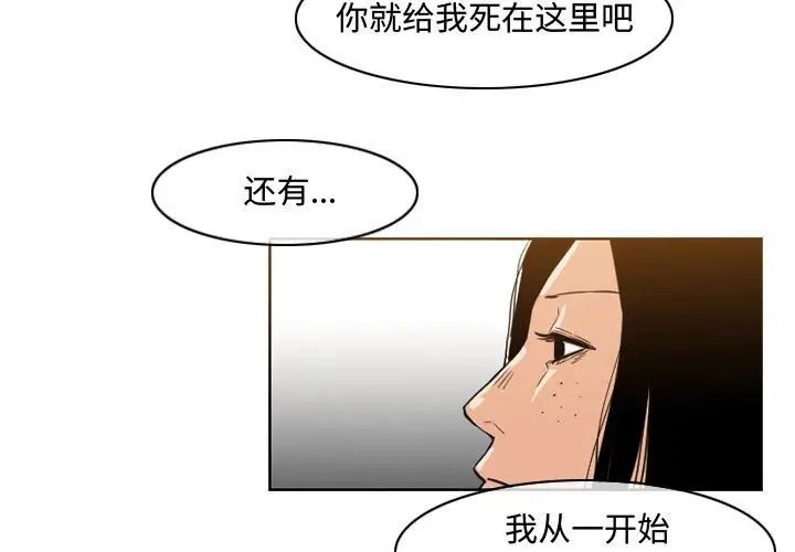 《恶劣时代》漫画最新章节第39话免费下拉式在线观看章节第【3】张图片