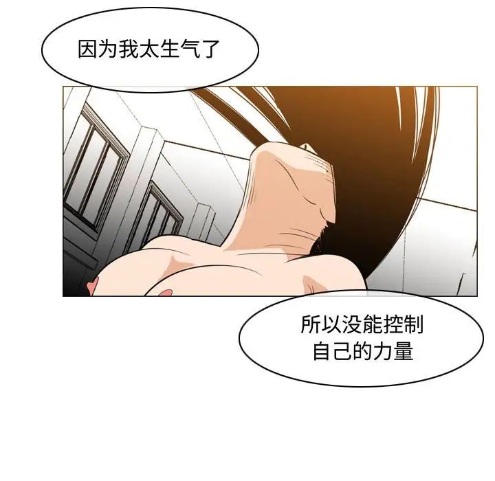 《恶劣时代》漫画最新章节第39话免费下拉式在线观看章节第【41】张图片