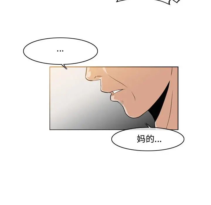 《恶劣时代》漫画最新章节第40话免费下拉式在线观看章节第【47】张图片