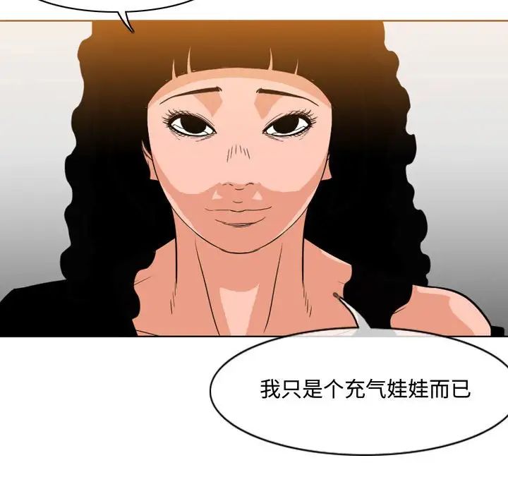 《恶劣时代》漫画最新章节第40话免费下拉式在线观看章节第【63】张图片