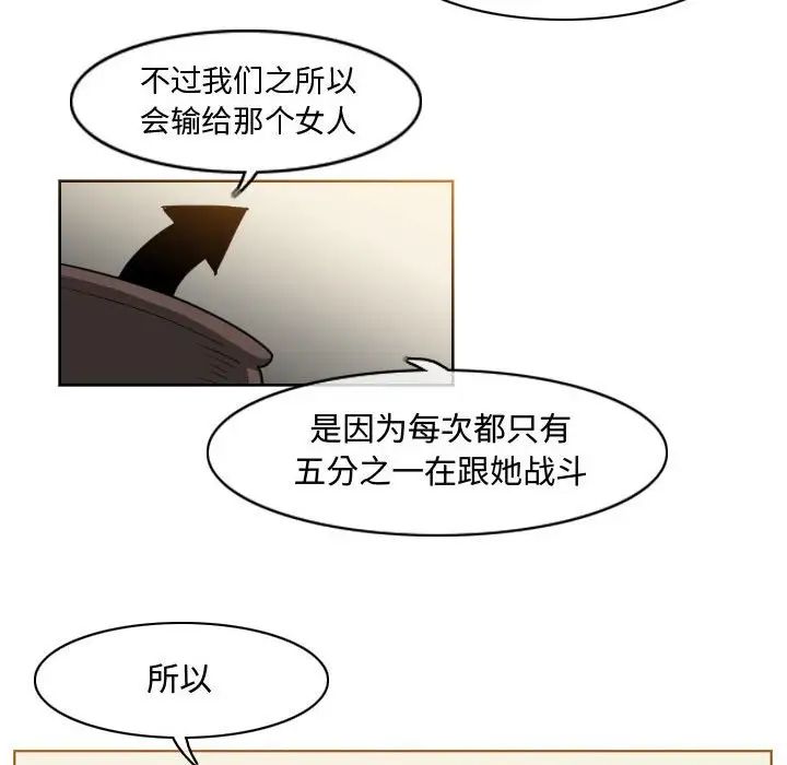 《恶劣时代》漫画最新章节第40话免费下拉式在线观看章节第【9】张图片